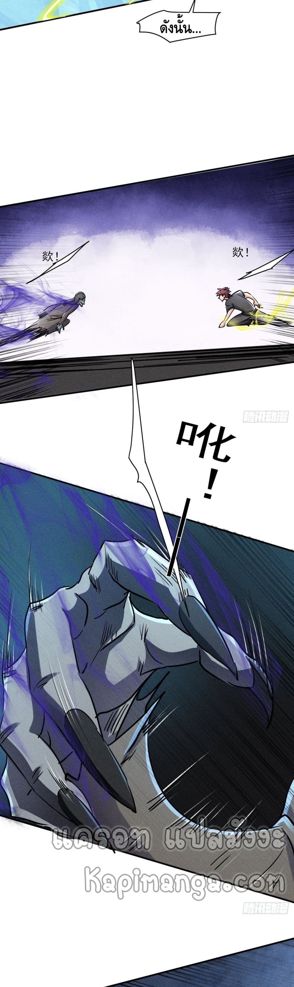 A Golden Palace in the Last Days page 12