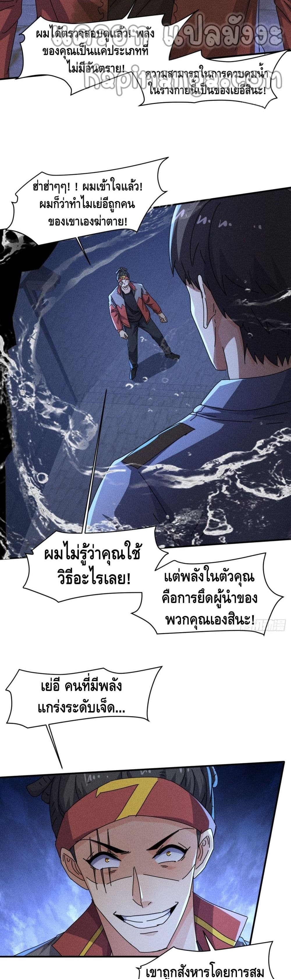 A Golden Palace in the Last Days page 17