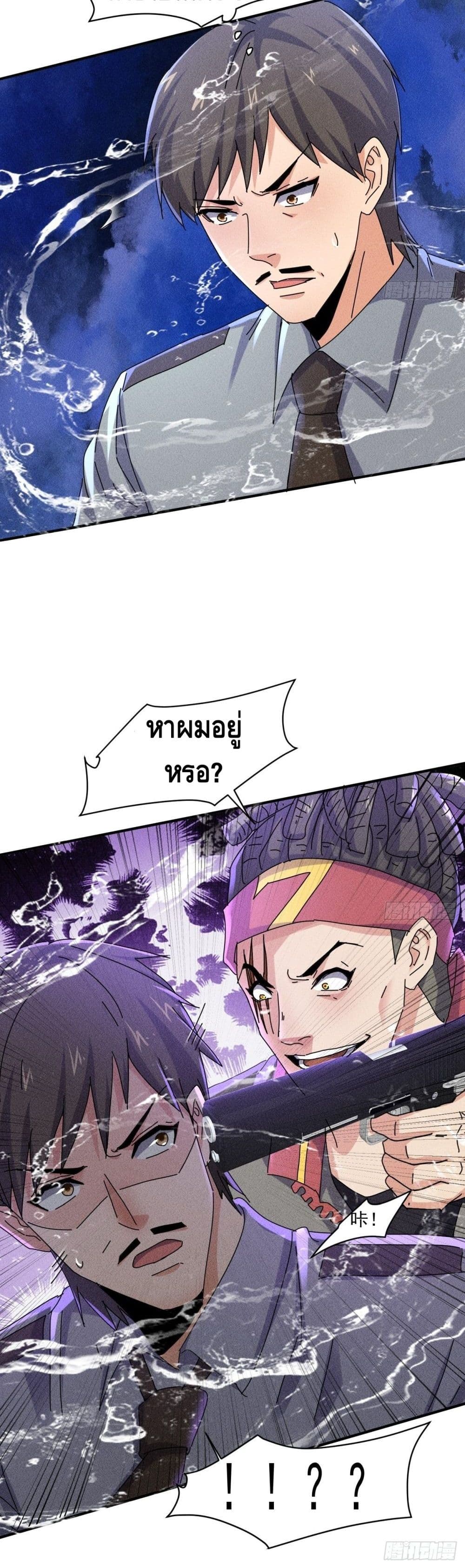 A Golden Palace in the Last Days page 21
