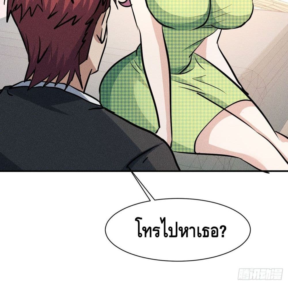 A Golden Palace in the Last Days page 8
