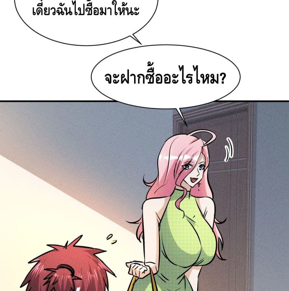 A Golden Palace in the Last Days page 14