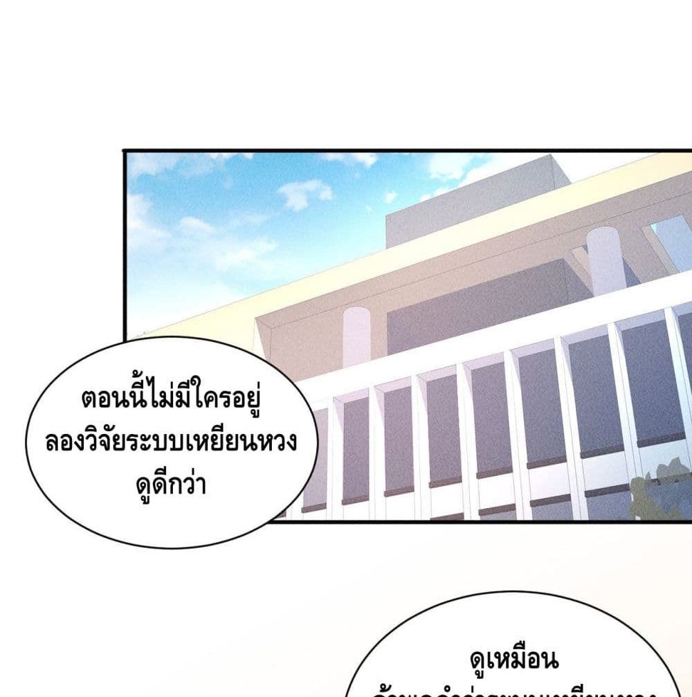 A Golden Palace in the Last Days page 16