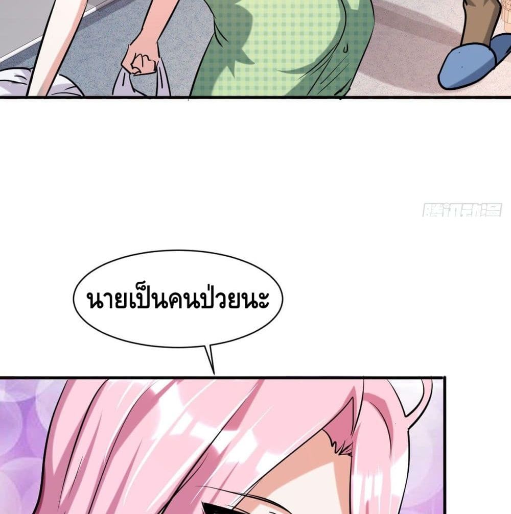 A Golden Palace in the Last Days page 27