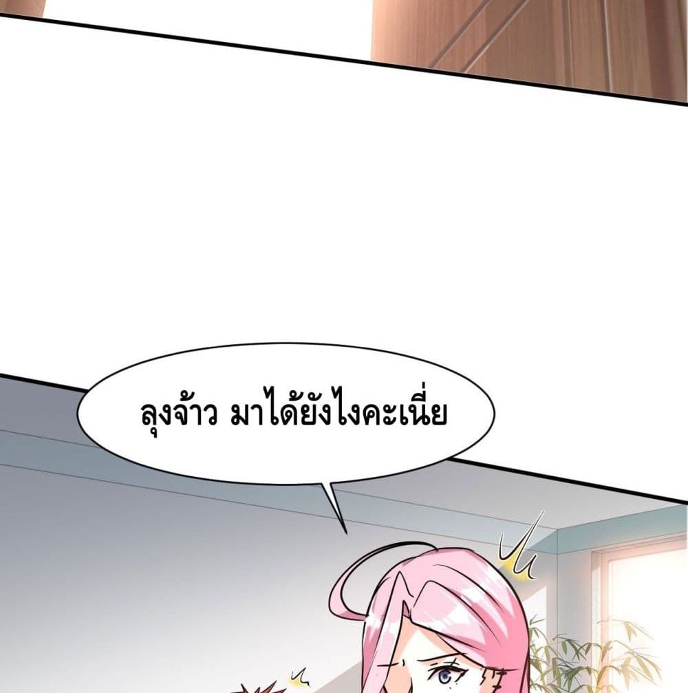 A Golden Palace in the Last Days page 33