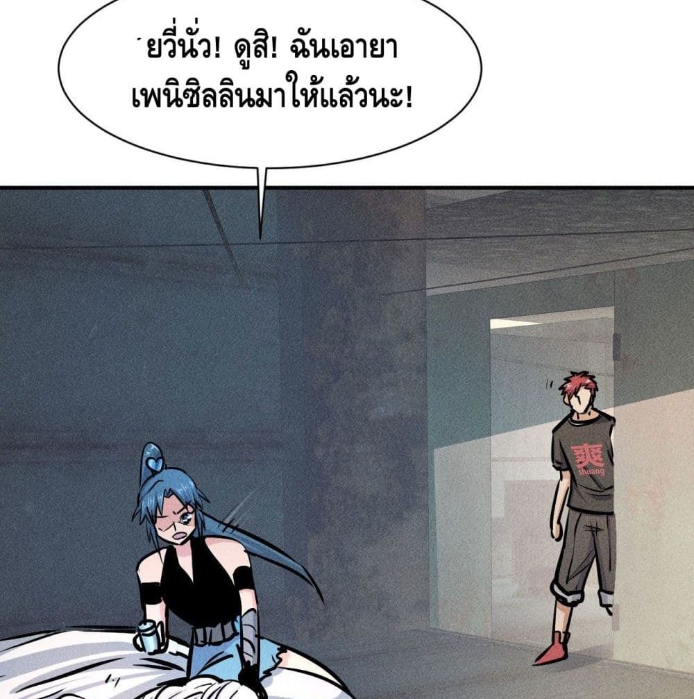 A Golden Palace in the Last Days page 70