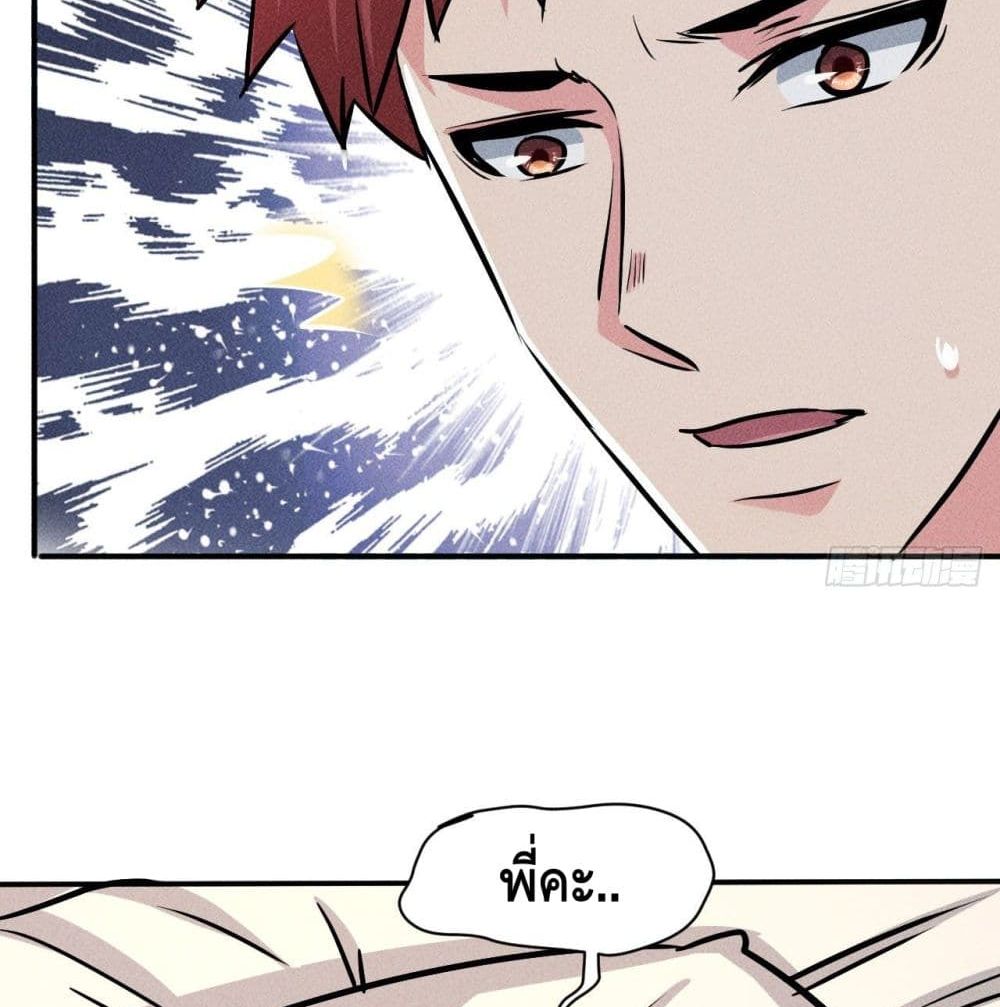 A Golden Palace in the Last Days page 72