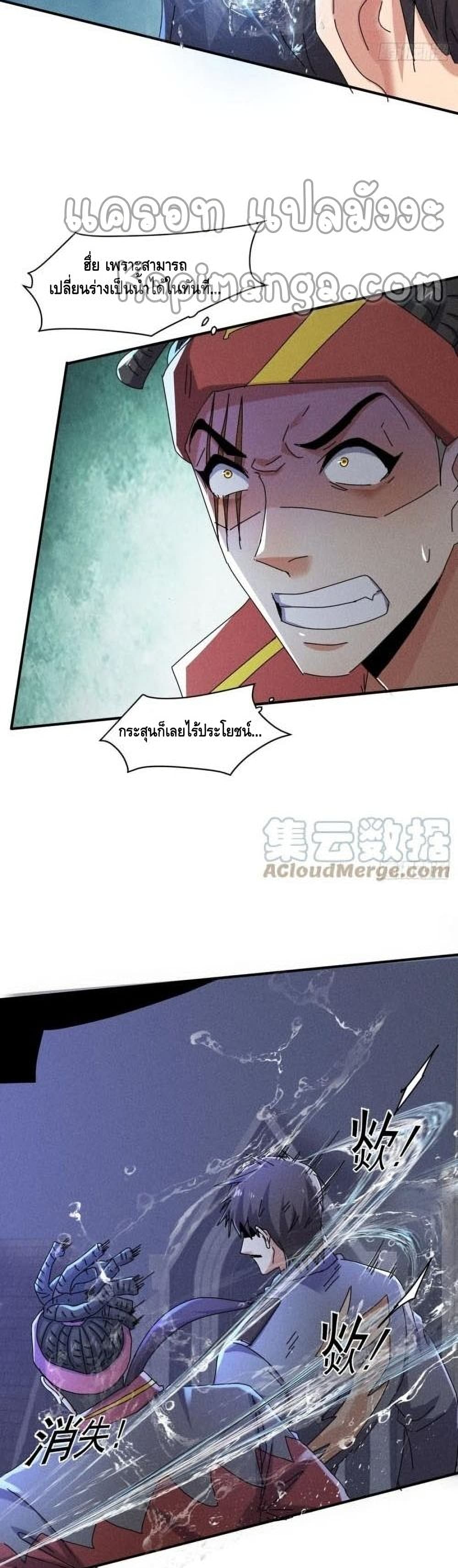 A Golden Palace in the Last Days page 3