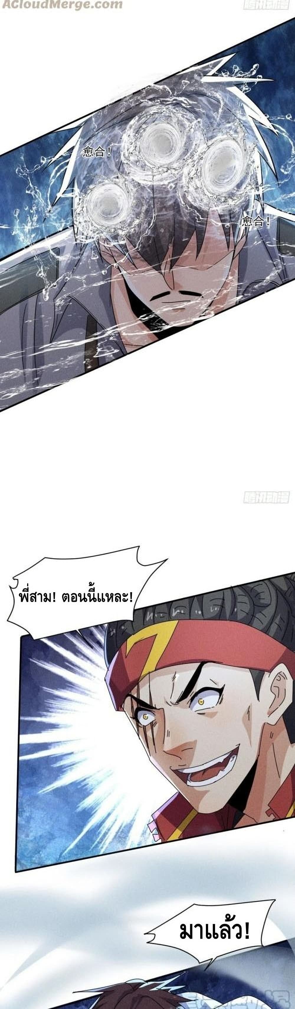 A Golden Palace in the Last Days page 12