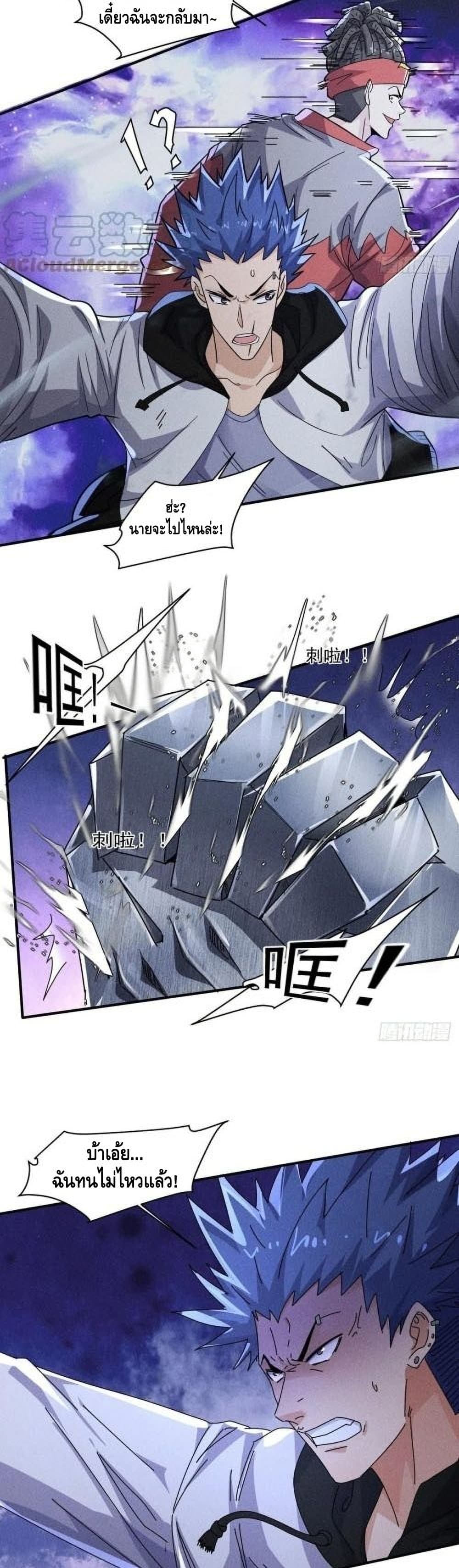 A Golden Palace in the Last Days page 18