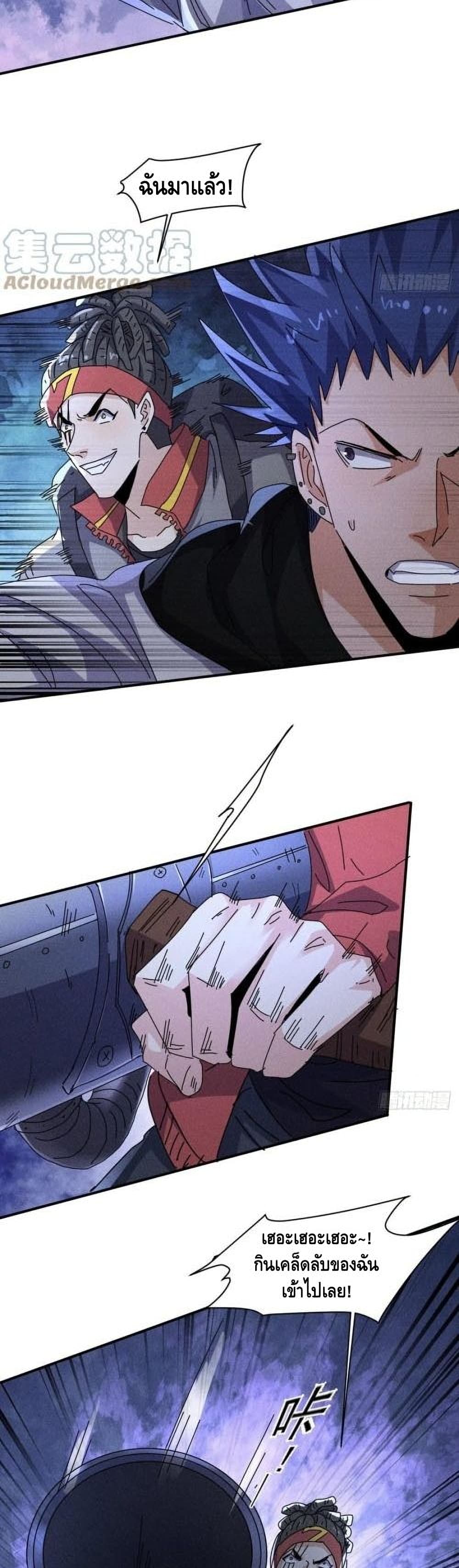 A Golden Palace in the Last Days page 19