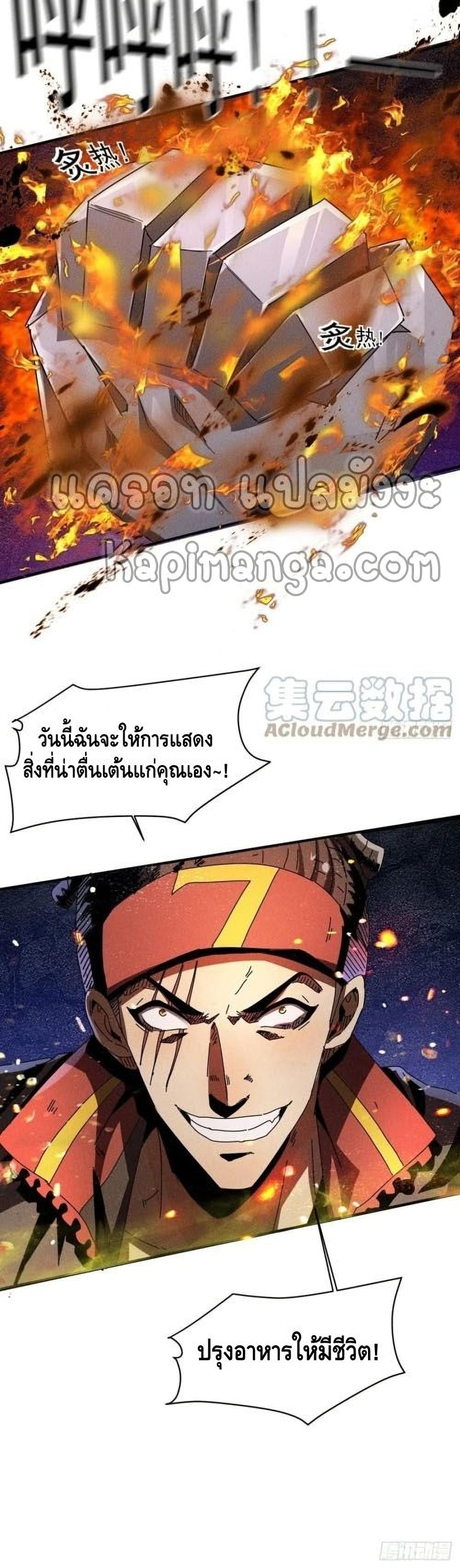 A Golden Palace in the Last Days page 21