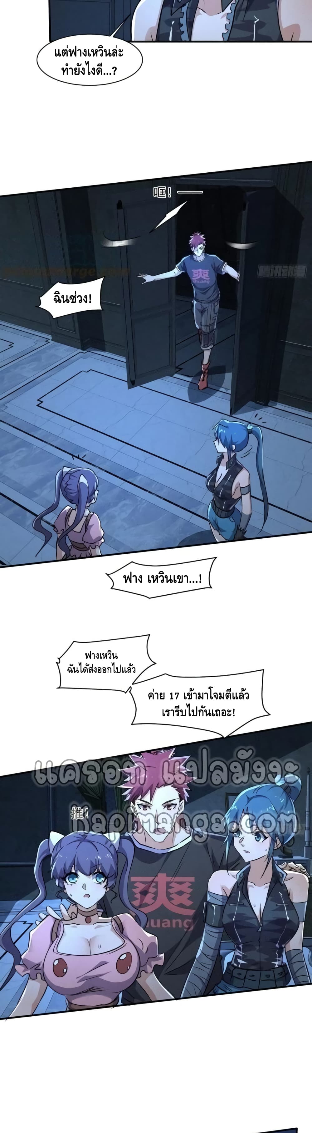 A Golden Palace in the Last Days page 10