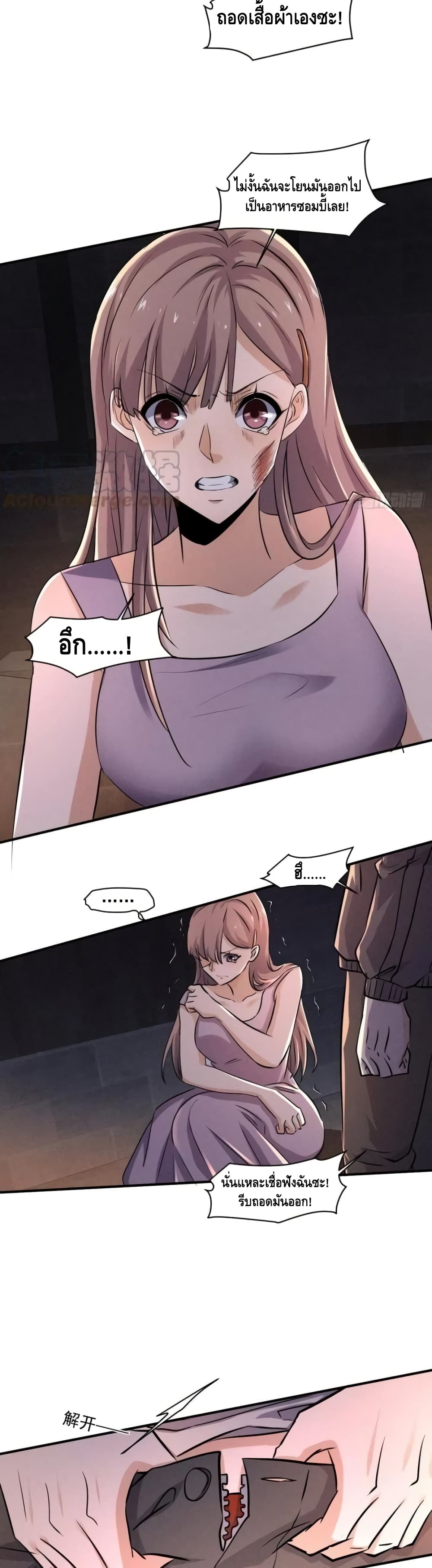 A Golden Palace in the Last Days page 15