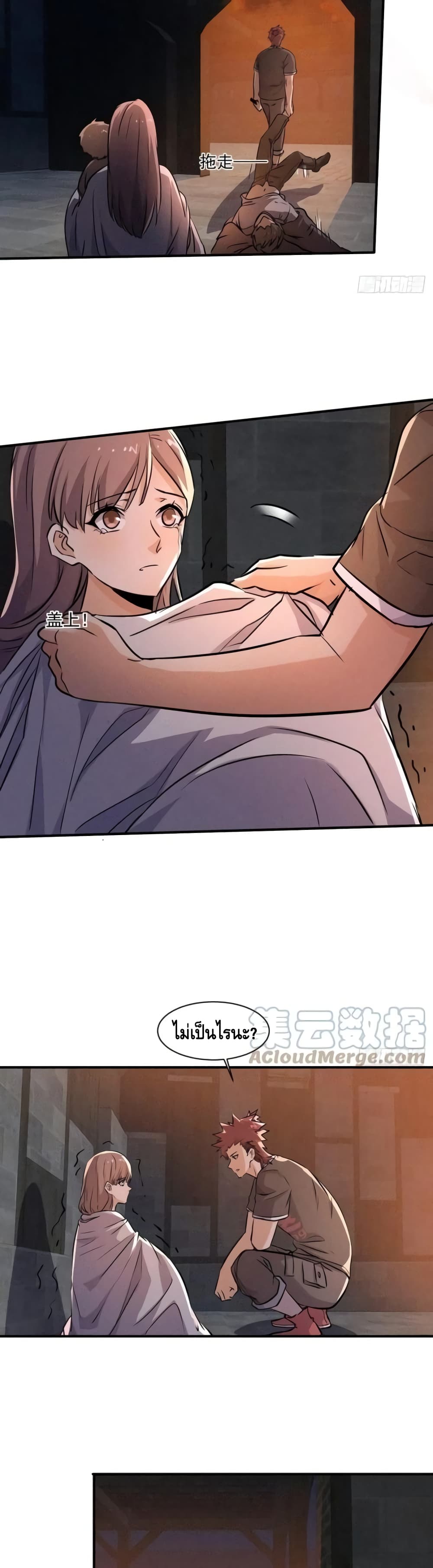 A Golden Palace in the Last Days page 18
