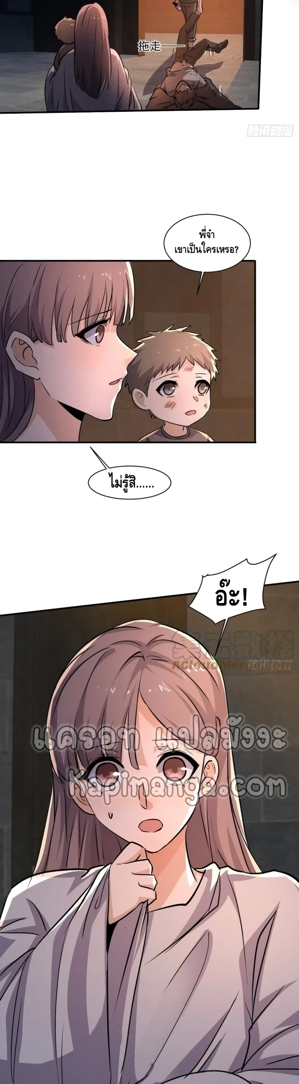 A Golden Palace in the Last Days page 20