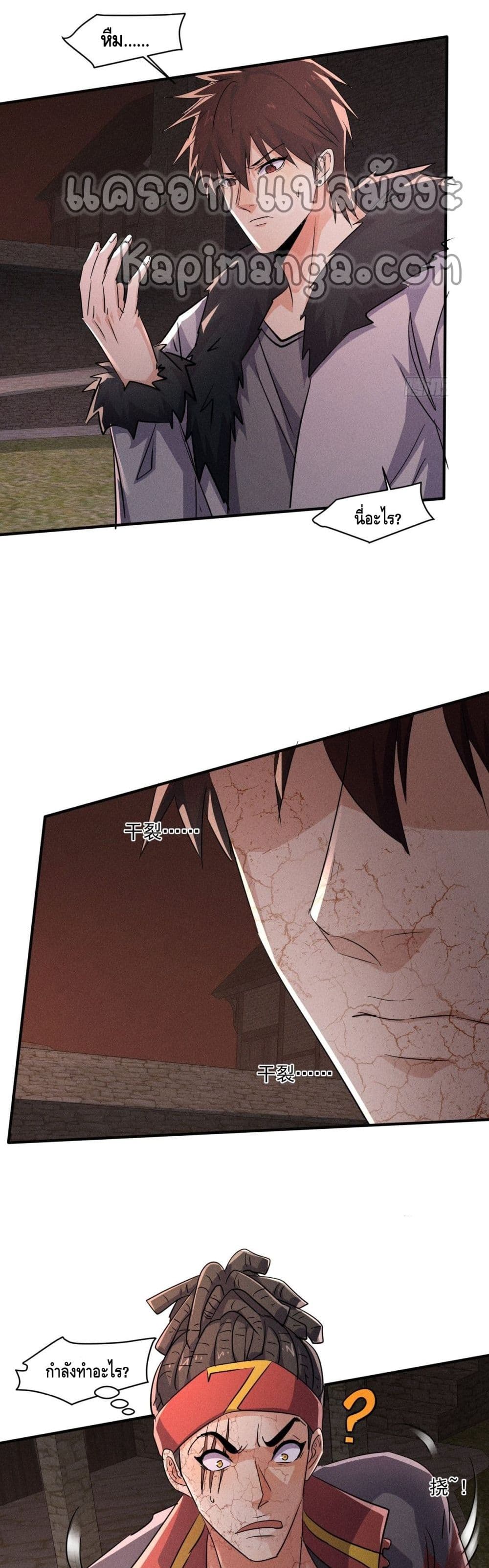 A Golden Palace in the Last Days page 10
