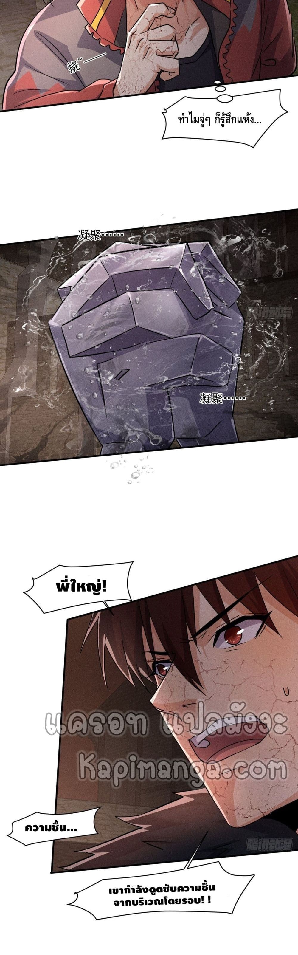 A Golden Palace in the Last Days page 11