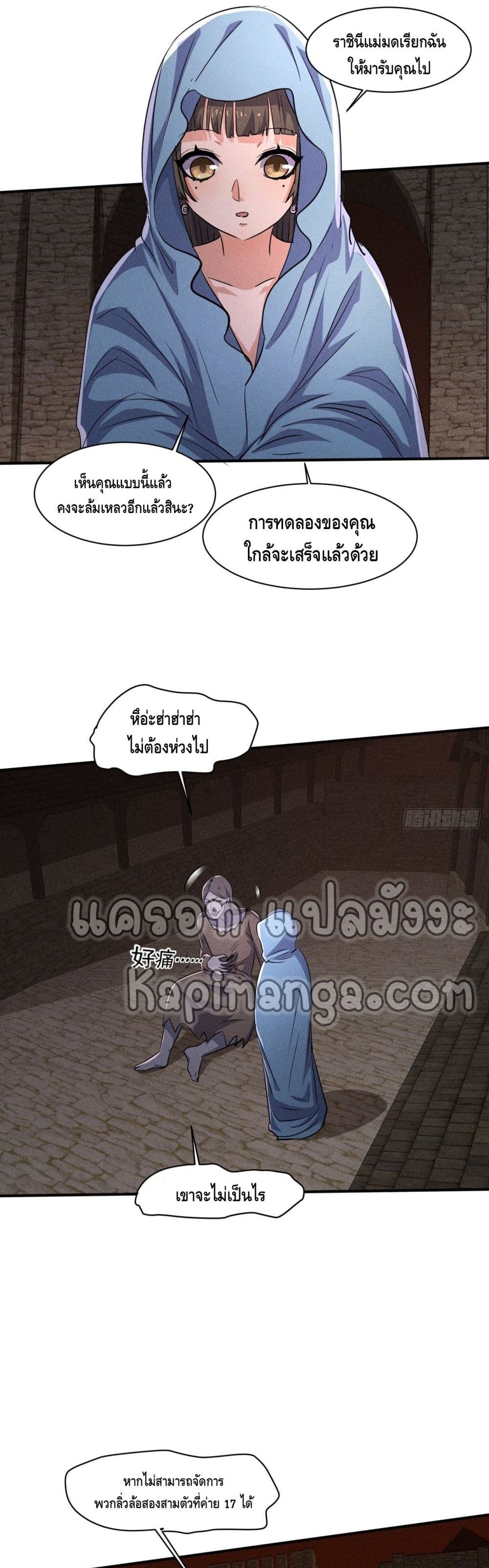 A Golden Palace in the Last Days page 13