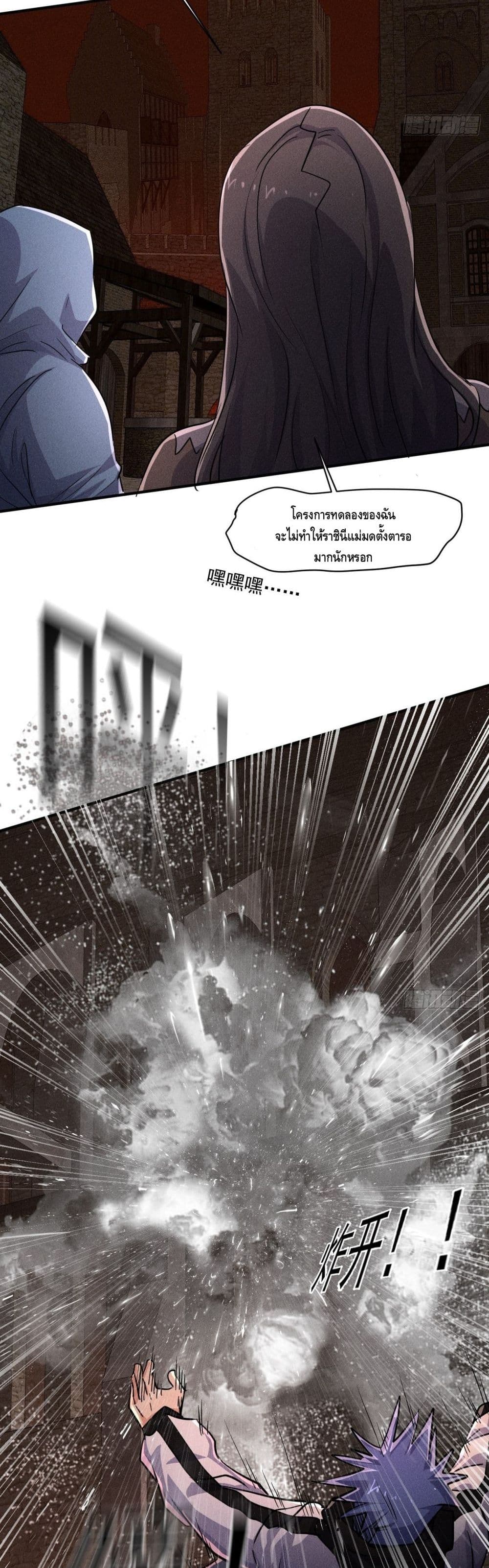 A Golden Palace in the Last Days page 14