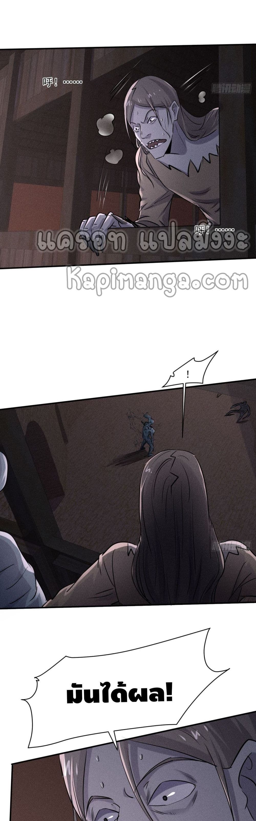 A Golden Palace in the Last Days page 20