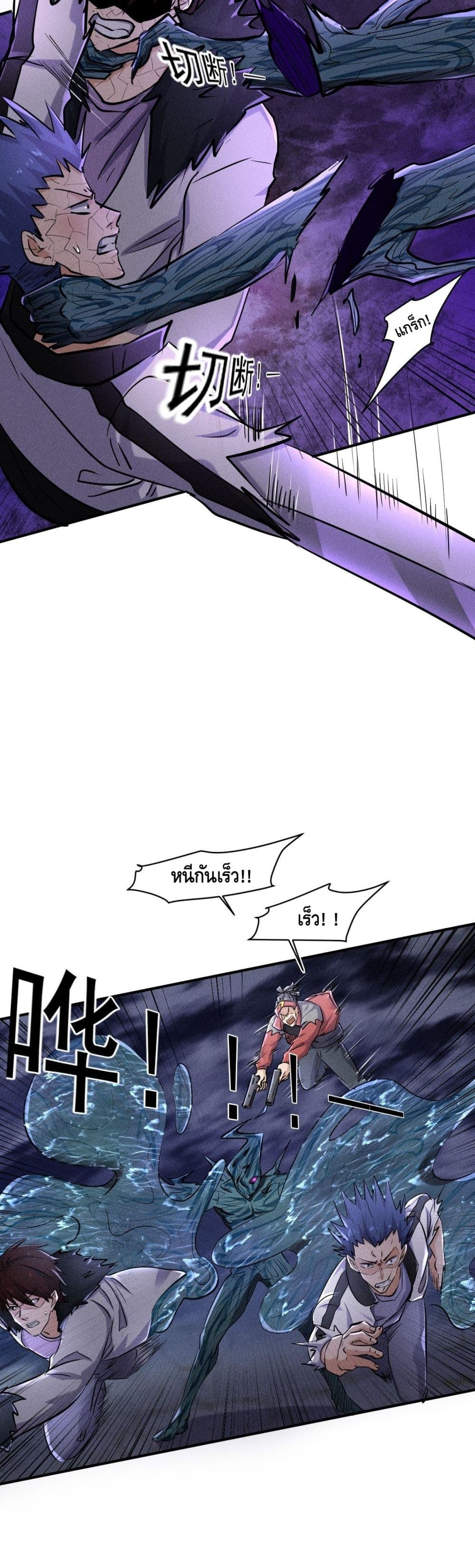 A Golden Palace in the Last Days page 8