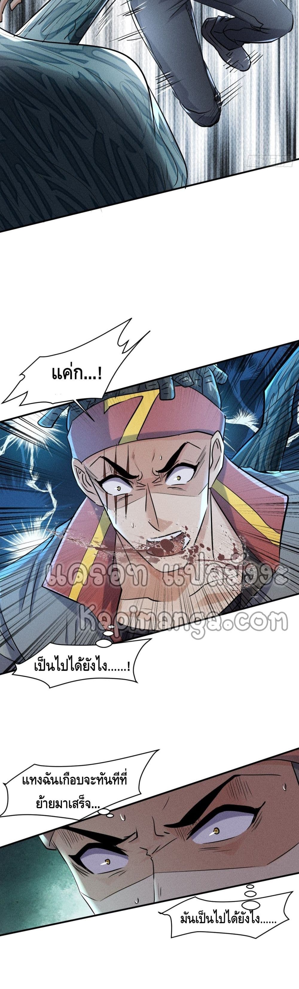 A Golden Palace in the Last Days page 11