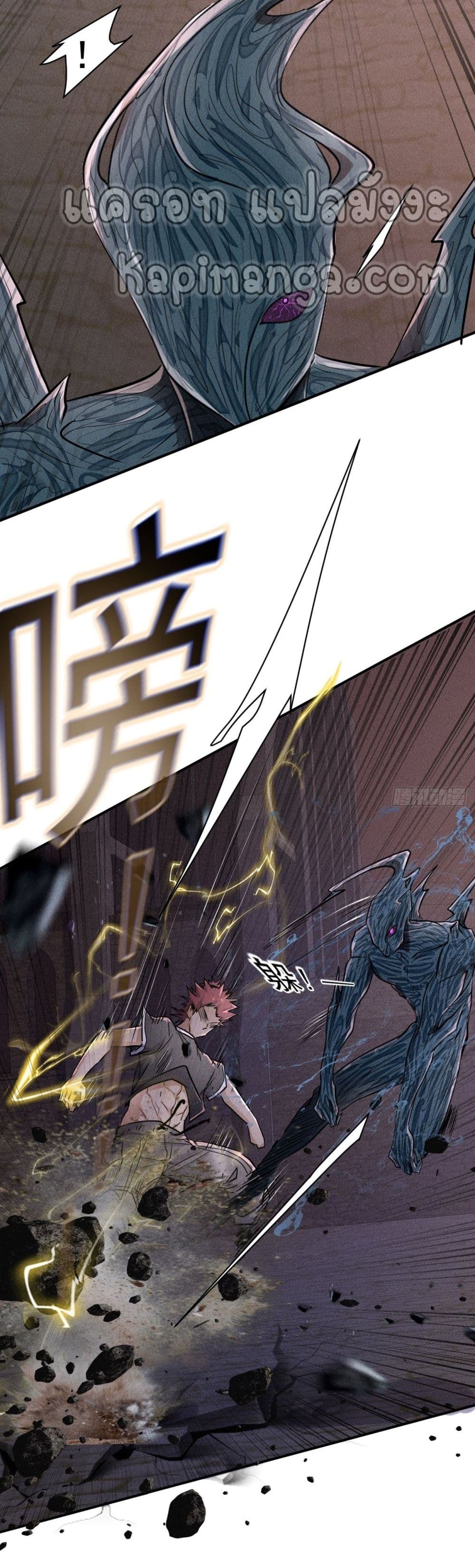 A Golden Palace in the Last Days page 16