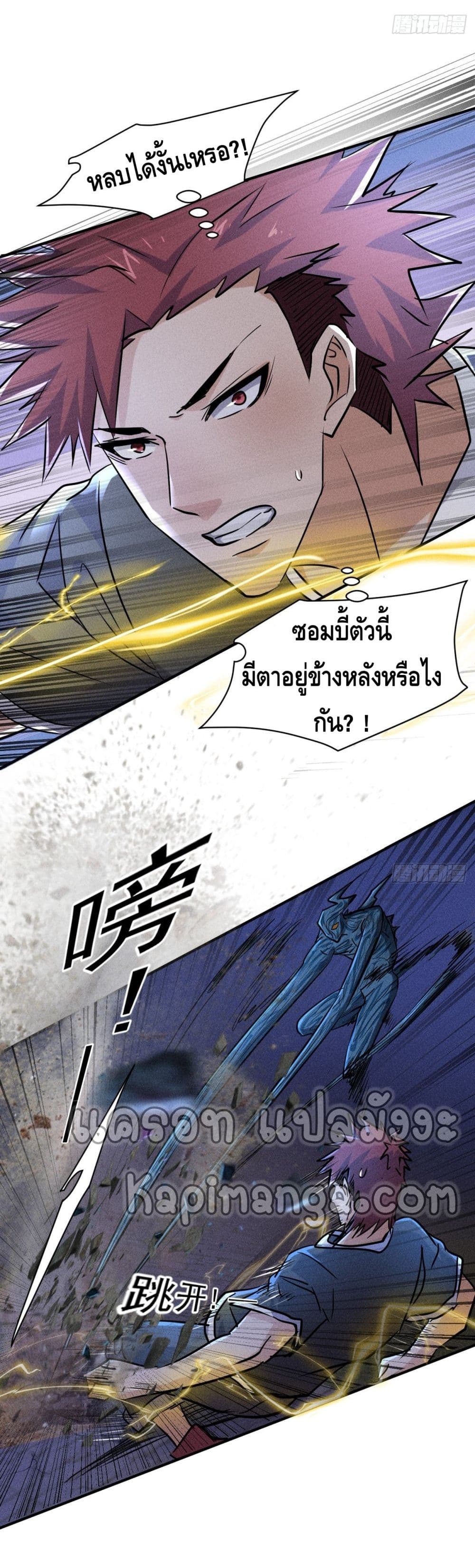 A Golden Palace in the Last Days page 17