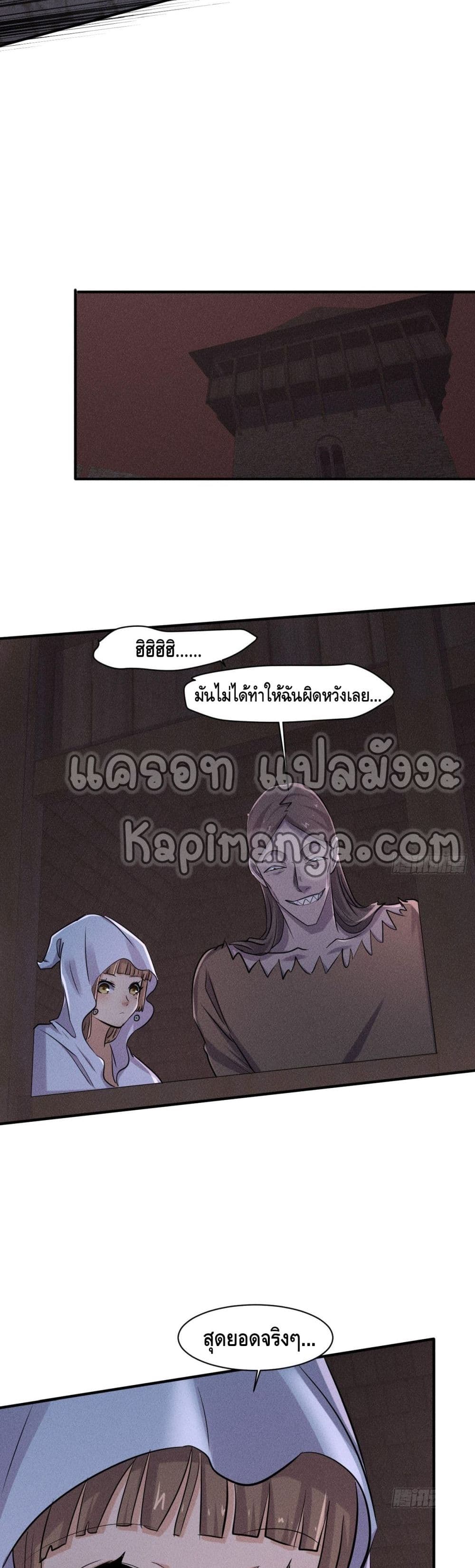 A Golden Palace in the Last Days page 19