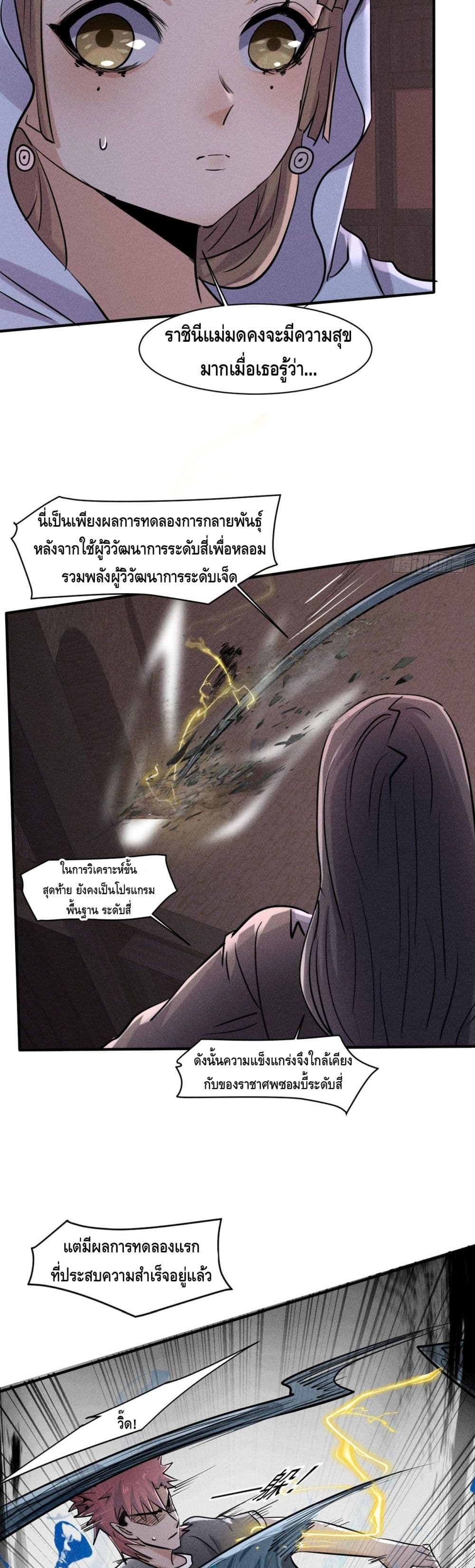 A Golden Palace in the Last Days page 20
