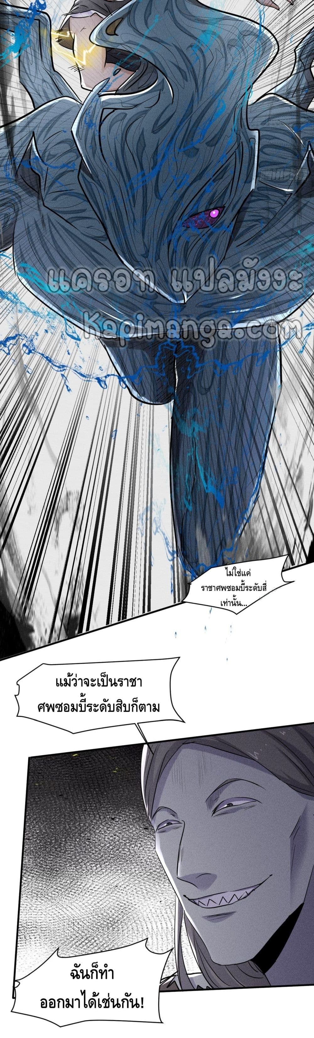 A Golden Palace in the Last Days page 21