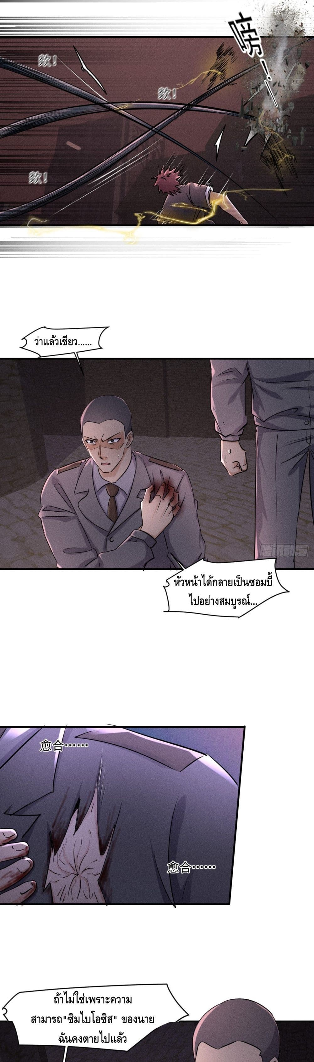 A Golden Palace in the Last Days page 2