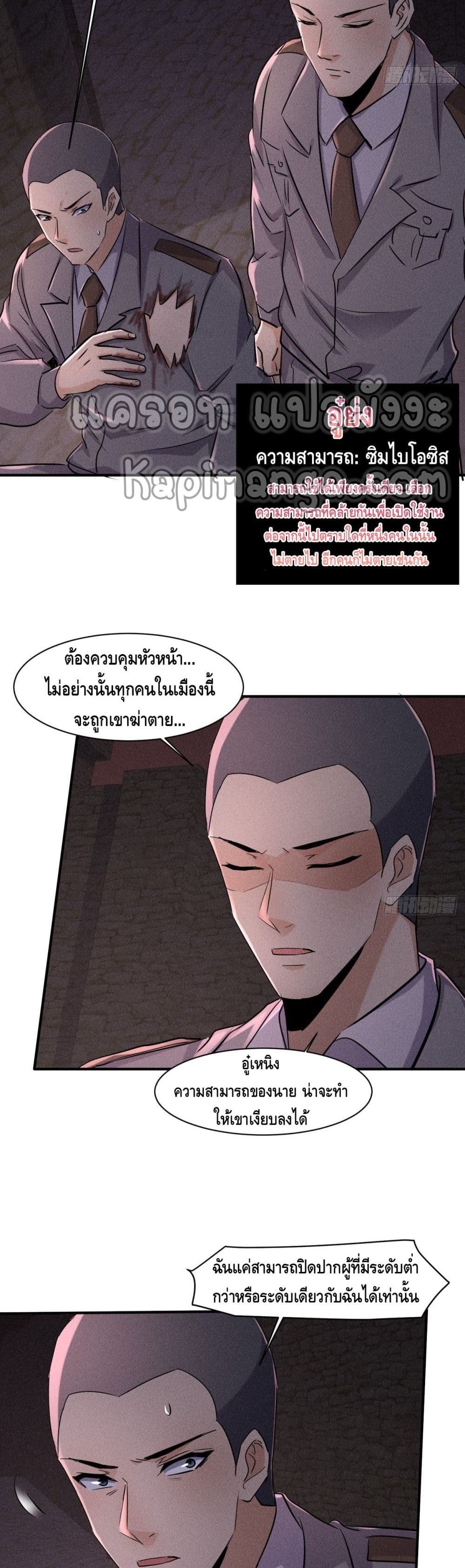 A Golden Palace in the Last Days page 3