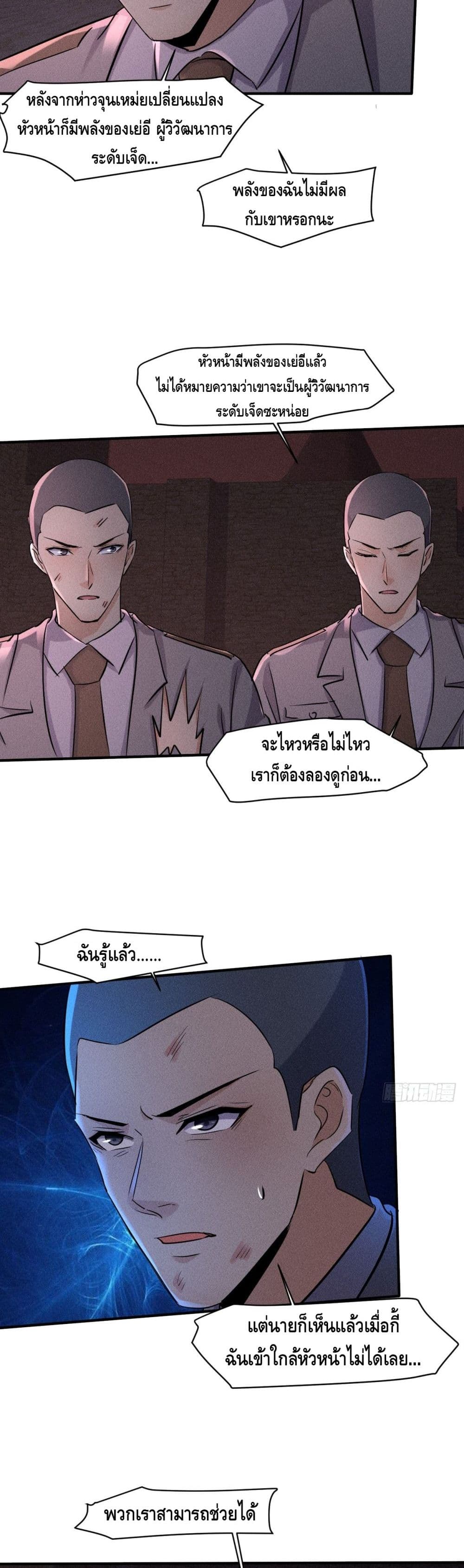 A Golden Palace in the Last Days page 4