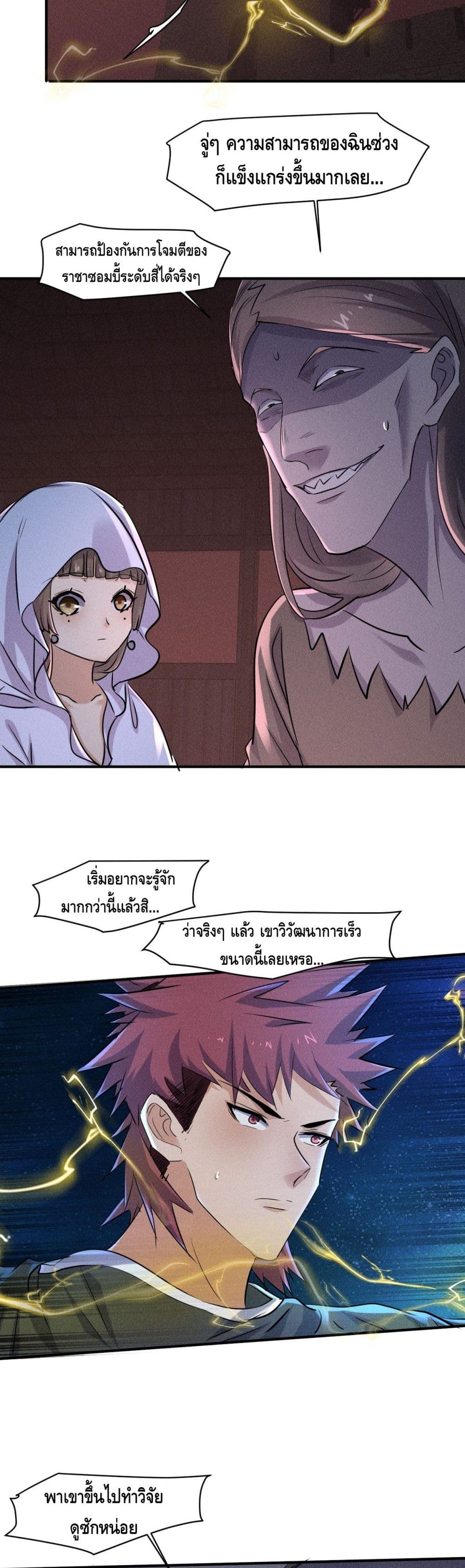 A Golden Palace in the Last Days page 6