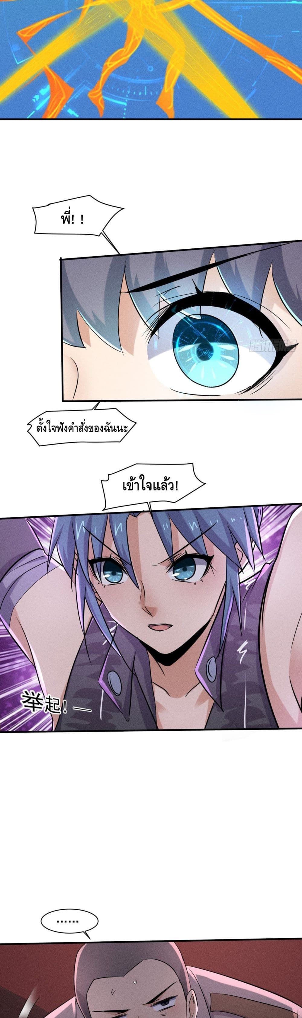A Golden Palace in the Last Days page 10