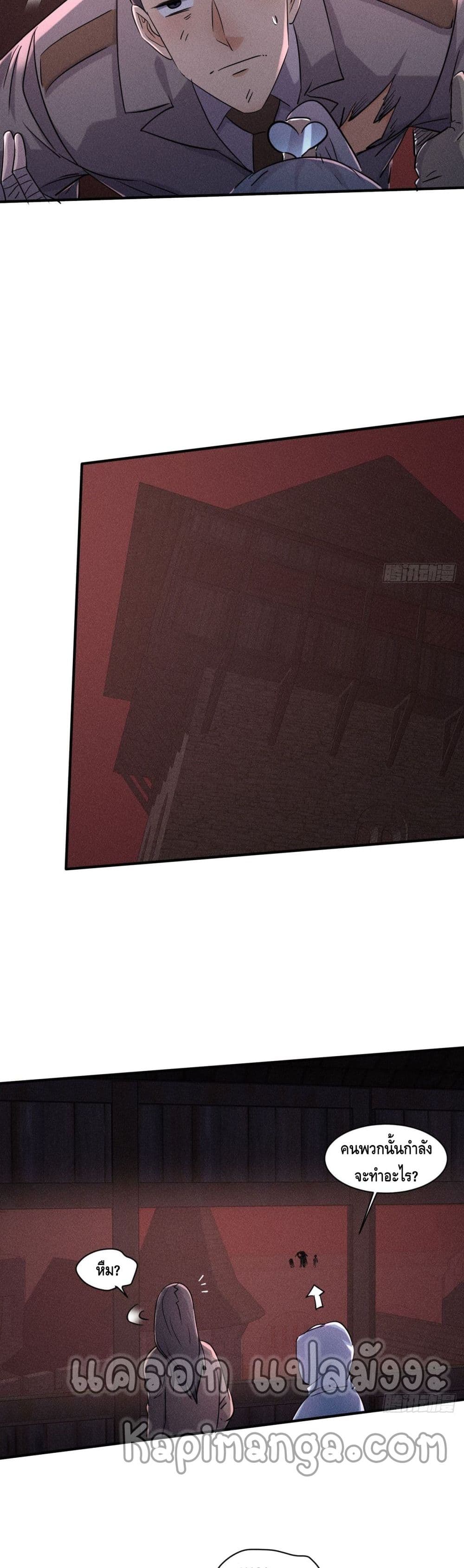 A Golden Palace in the Last Days page 11
