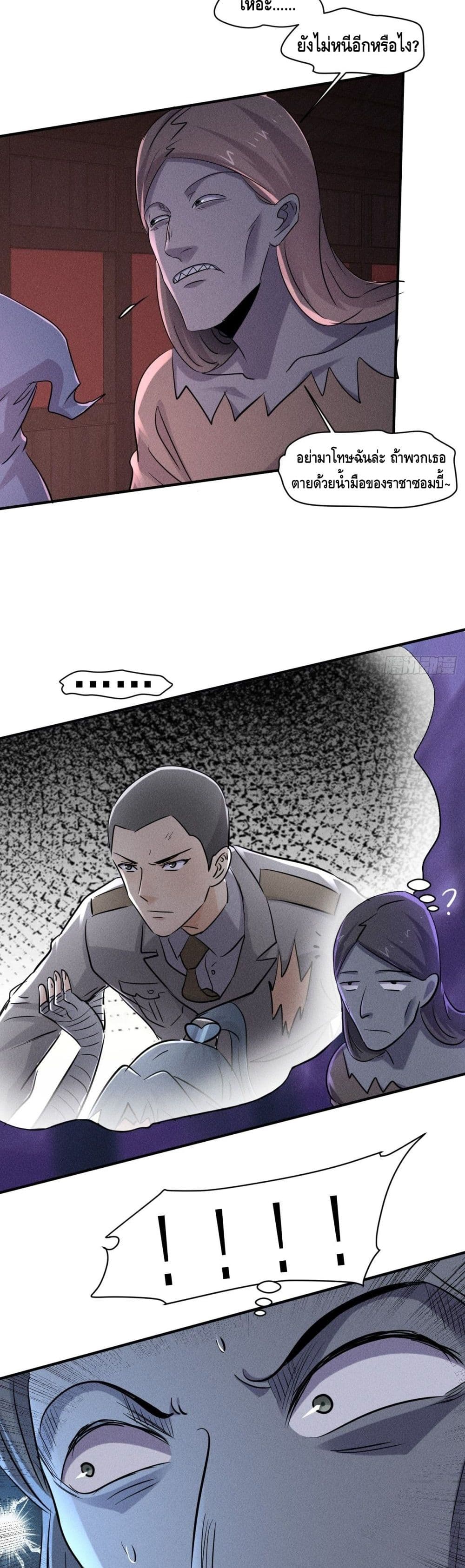 A Golden Palace in the Last Days page 12