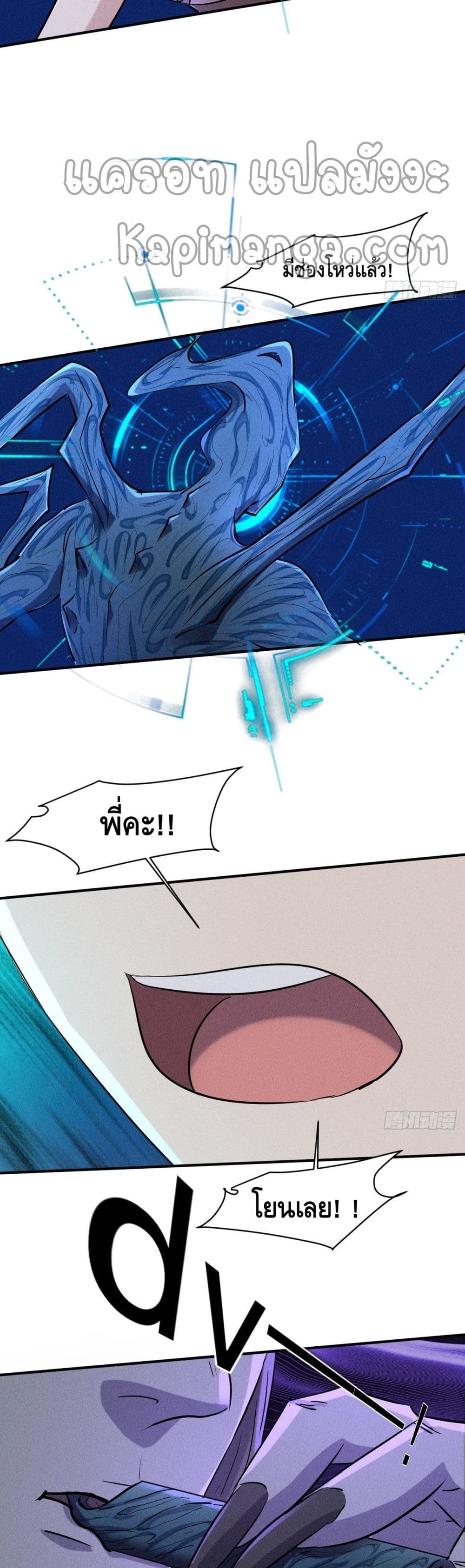 A Golden Palace in the Last Days page 14