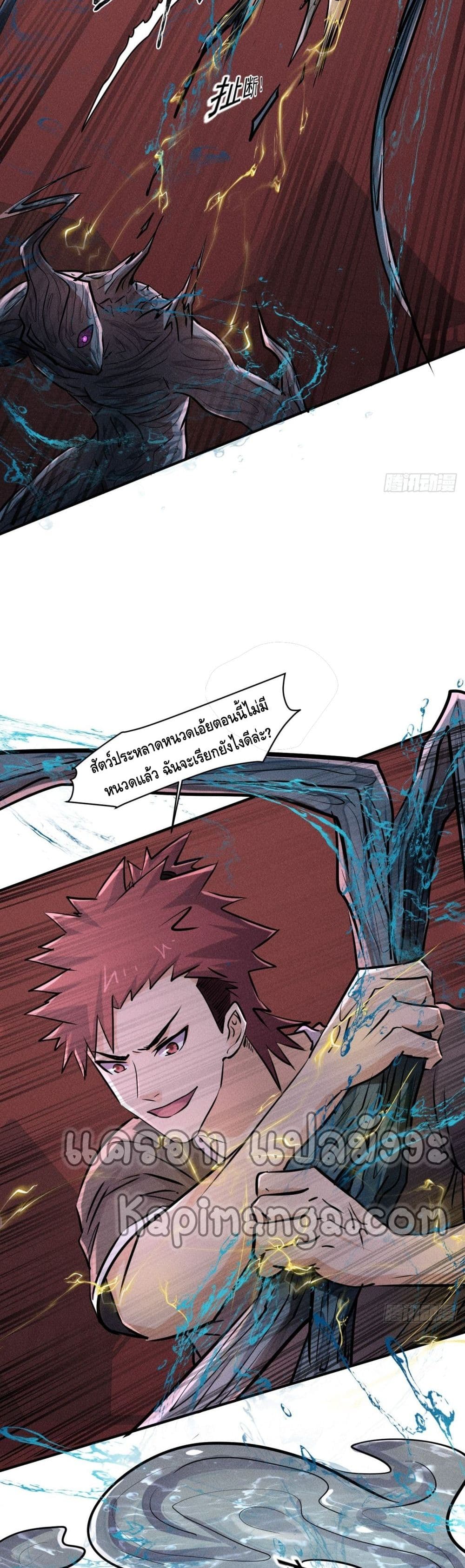 A Golden Palace in the Last Days page 20