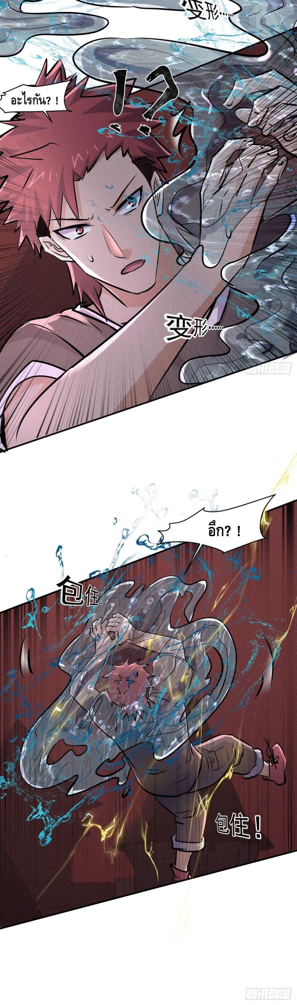 A Golden Palace in the Last Days page 21