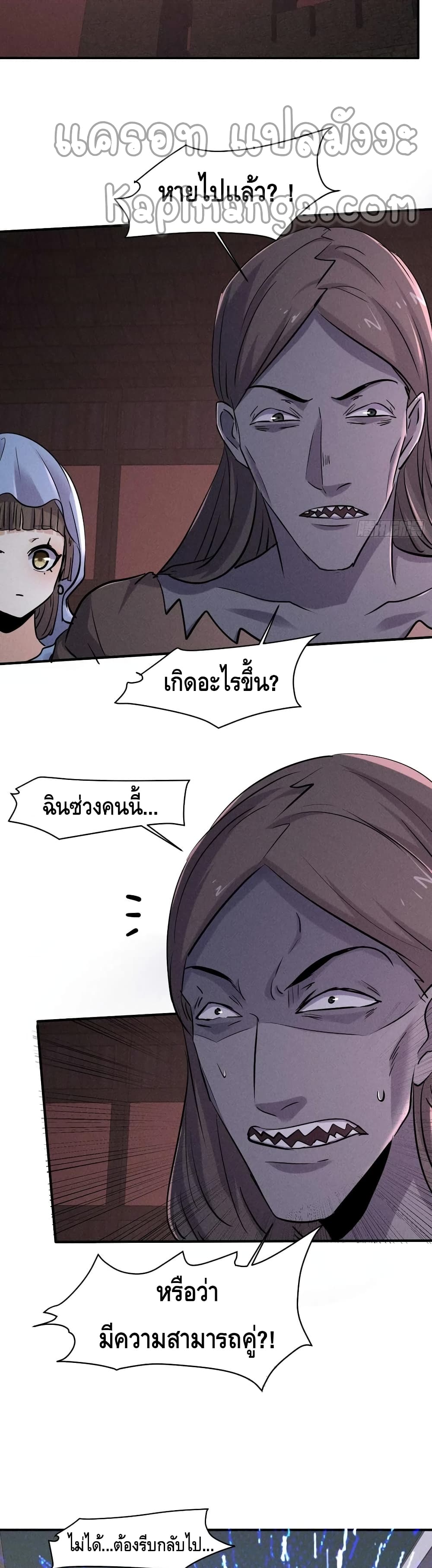 A Golden Palace in the Last Days page 7