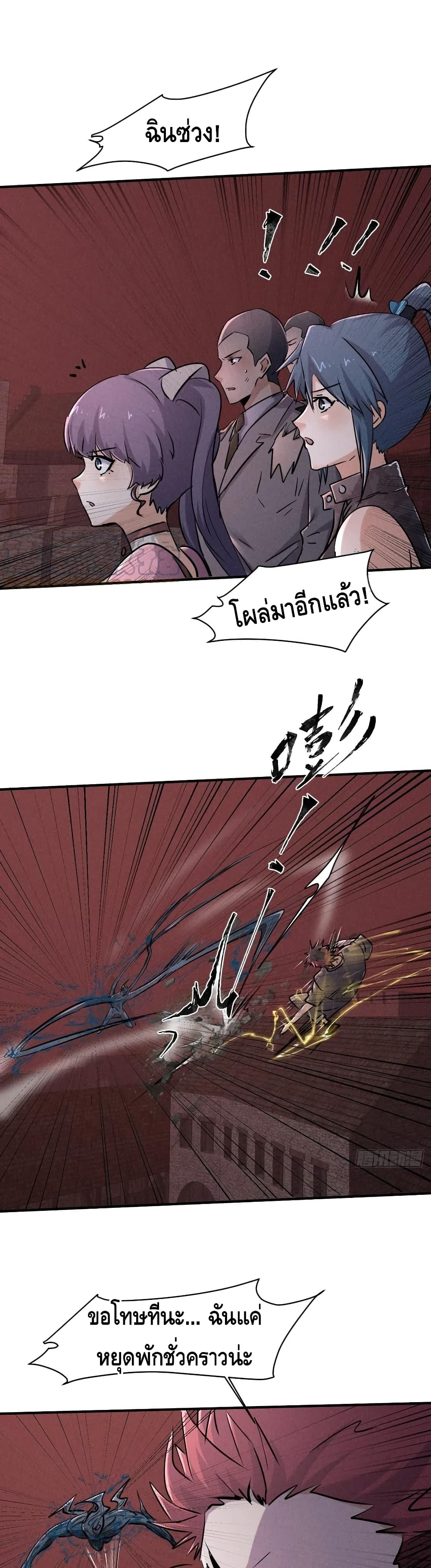 A Golden Palace in the Last Days page 9