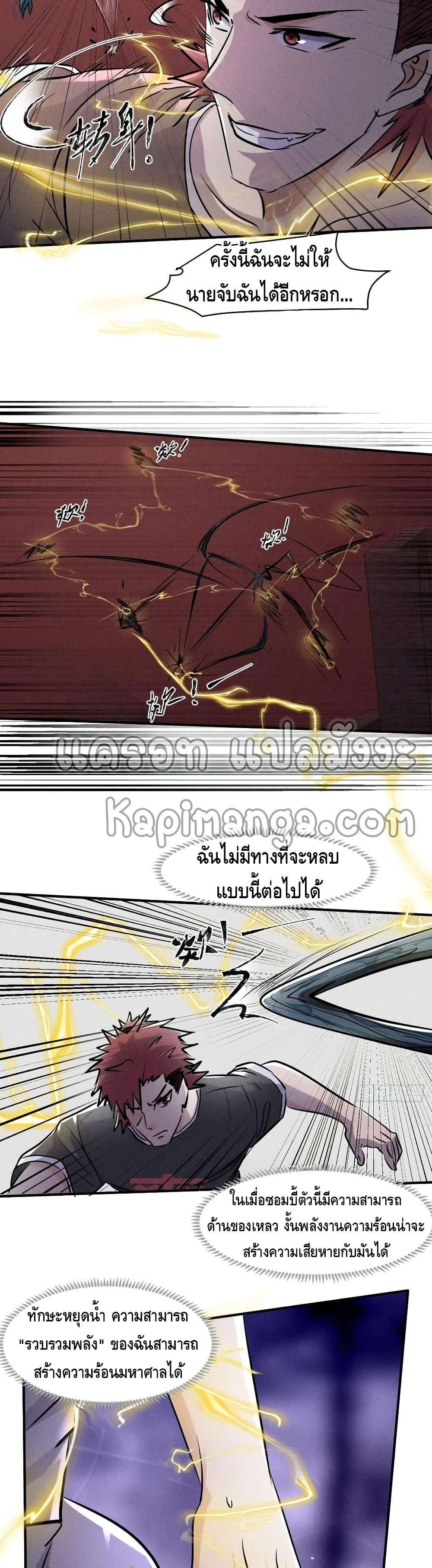 A Golden Palace in the Last Days page 10