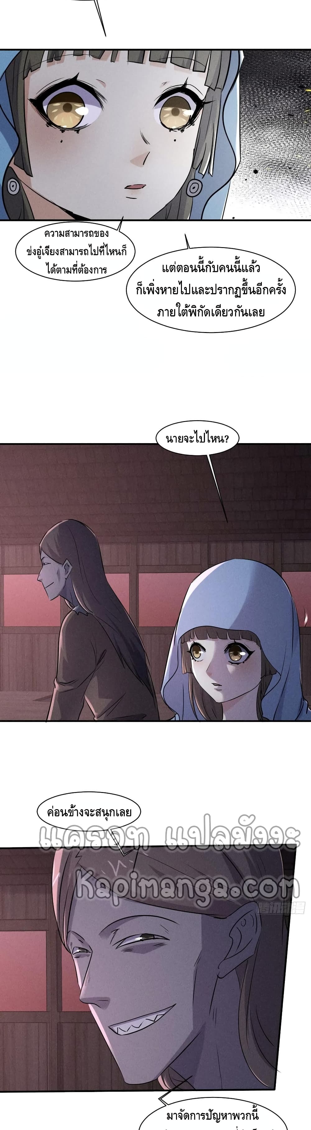 A Golden Palace in the Last Days page 12