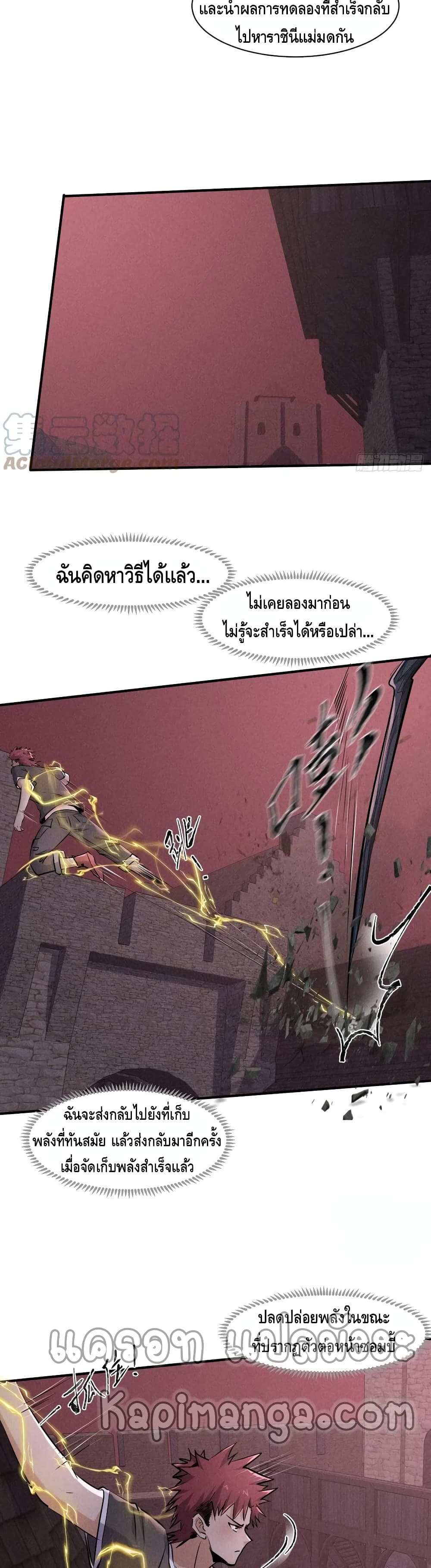 A Golden Palace in the Last Days page 13