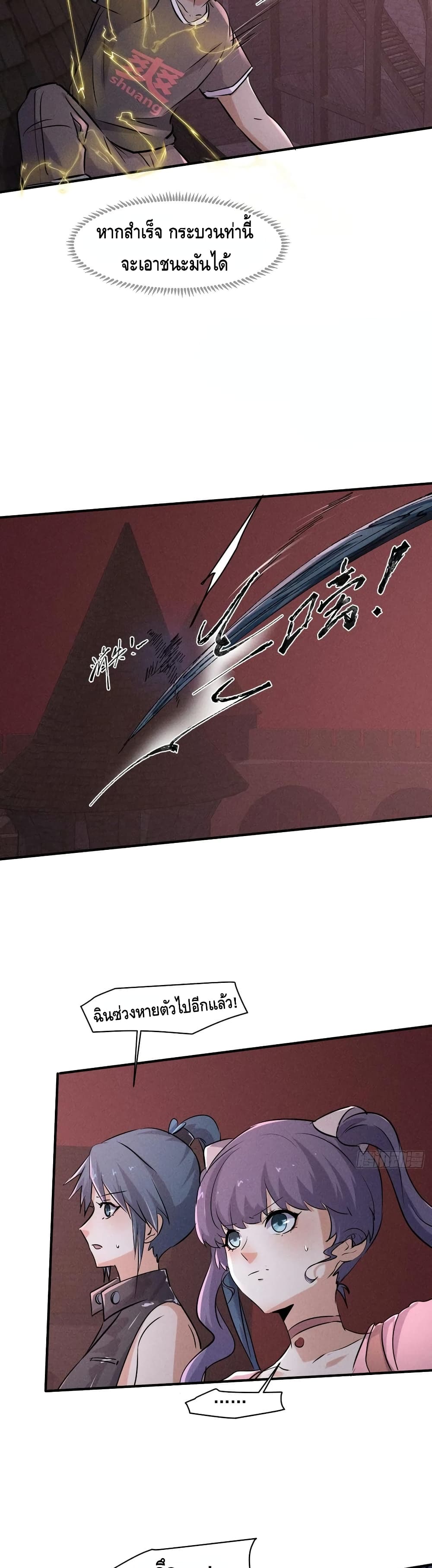 A Golden Palace in the Last Days page 14
