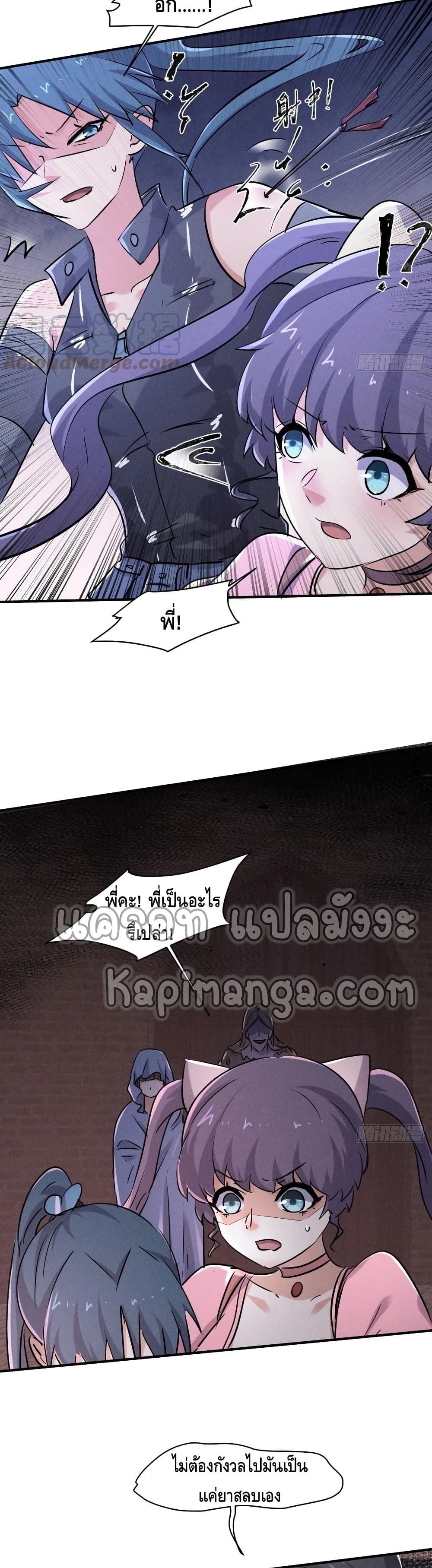 A Golden Palace in the Last Days page 15