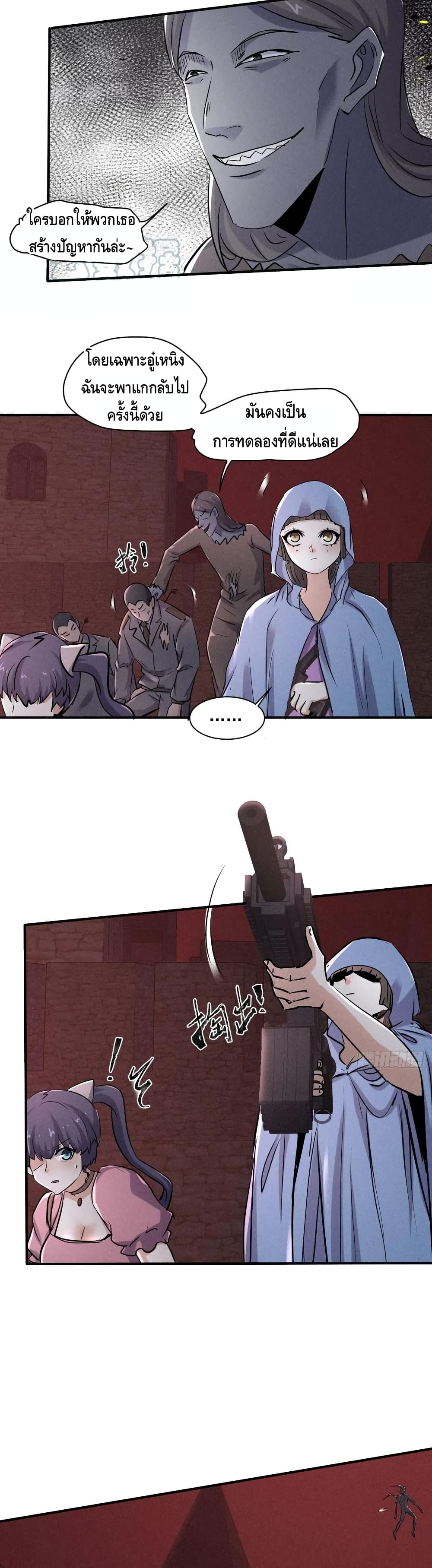 A Golden Palace in the Last Days page 16