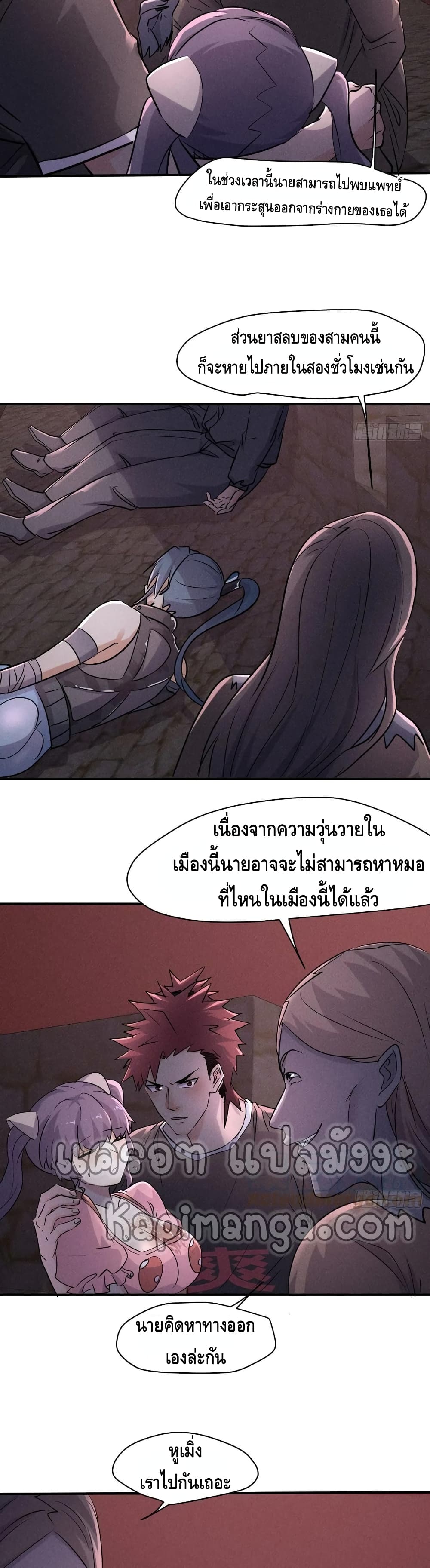 A Golden Palace in the Last Days page 10